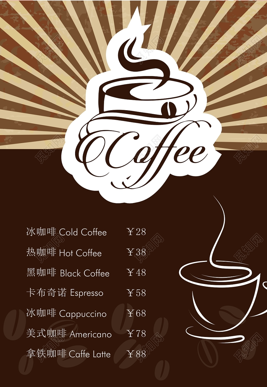 高端大气咖啡厅菜单DM宣传单页