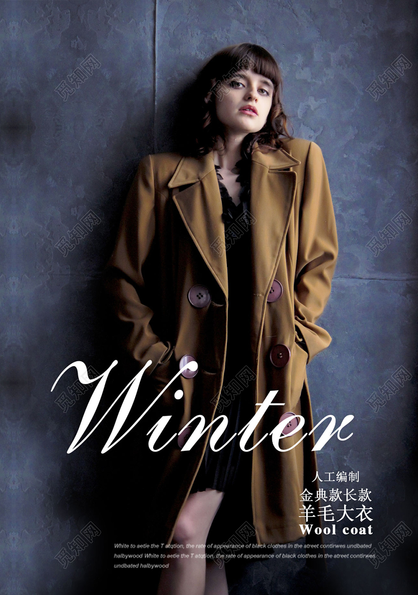 大气简约欧美冬季服饰时装服装画册