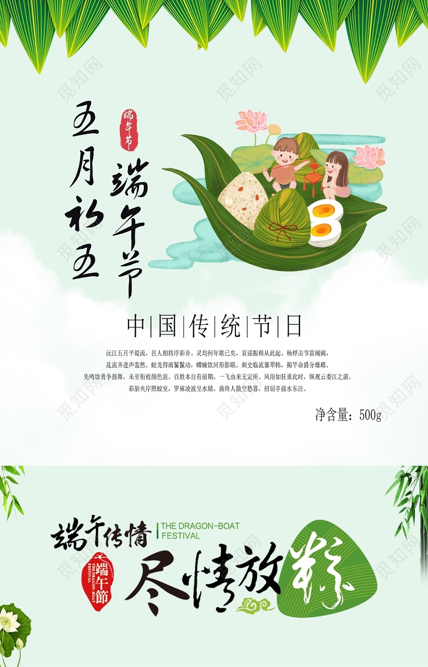 端午节粽子包装盒创意简约平面背景