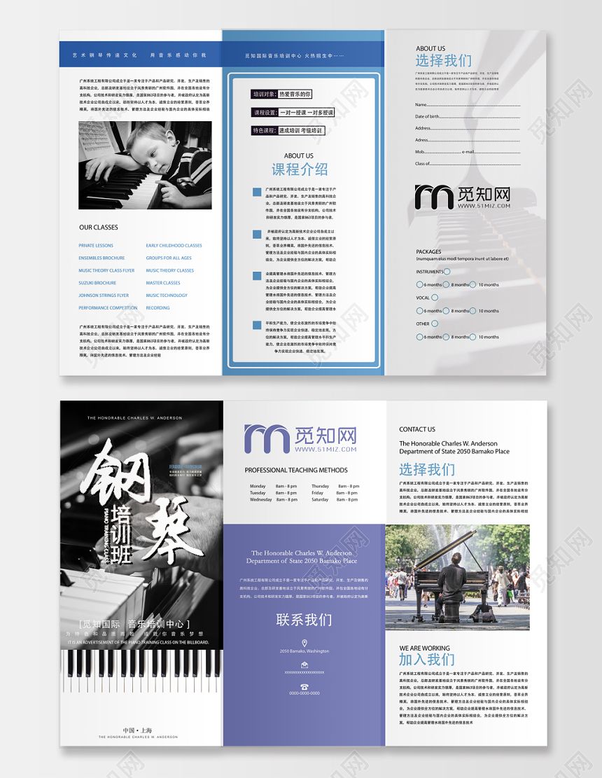 钢琴琴行招生培训钢琴招生课程三折页