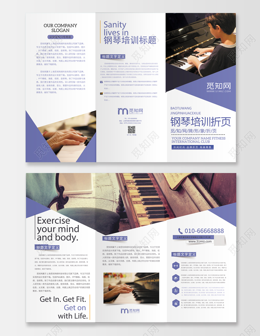 钢琴琴行招生培训钢琴课程三折页