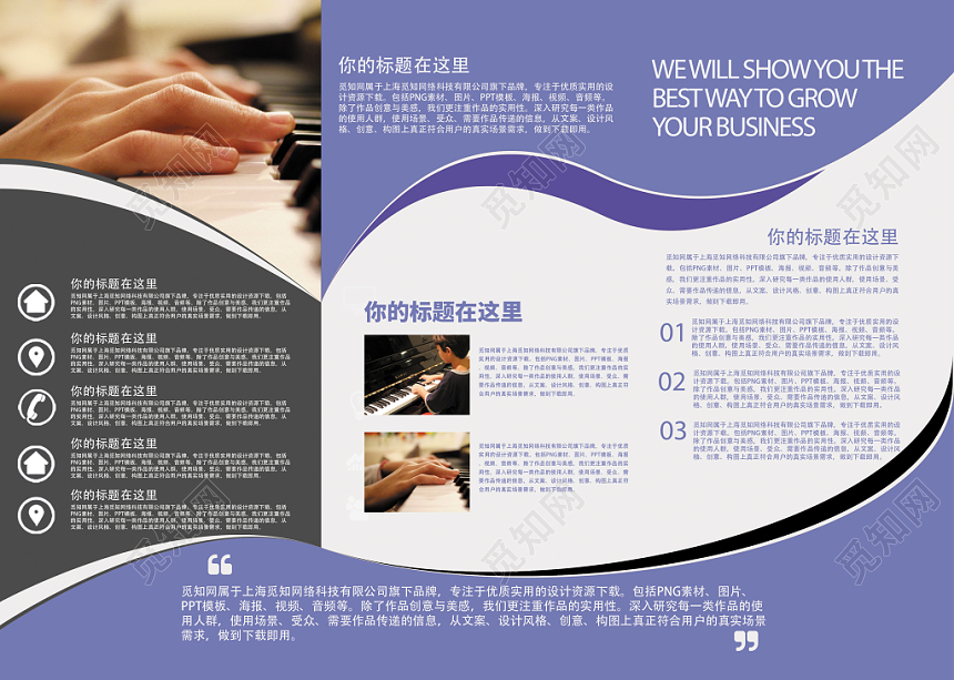 钢琴琴行招生培训钢琴课程钢琴招生三折页