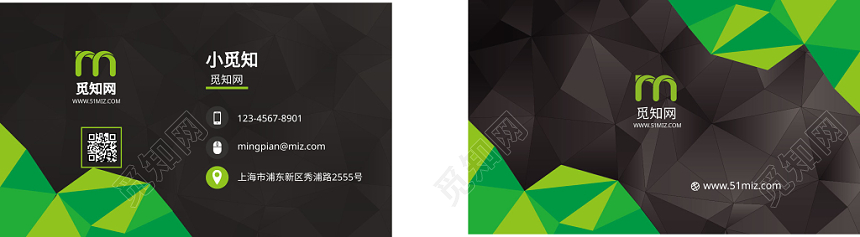 新款绿色商业大气个性创意公司名片