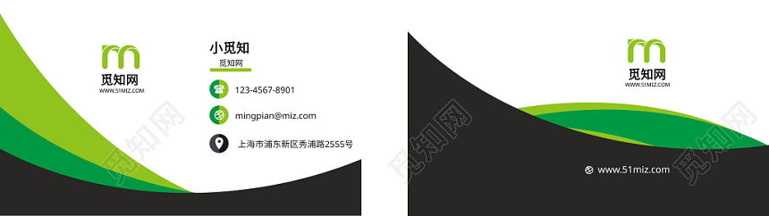 新款绿色清新简洁商业办公证件名片