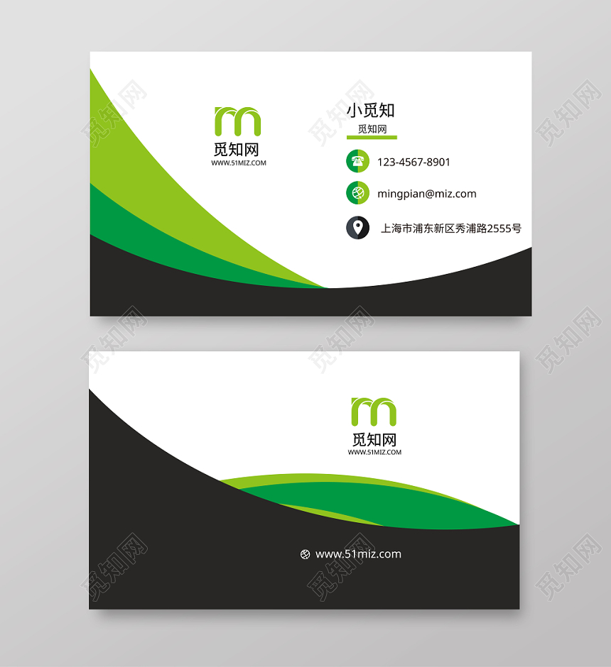 新款绿色清新简洁商业办公证件名片