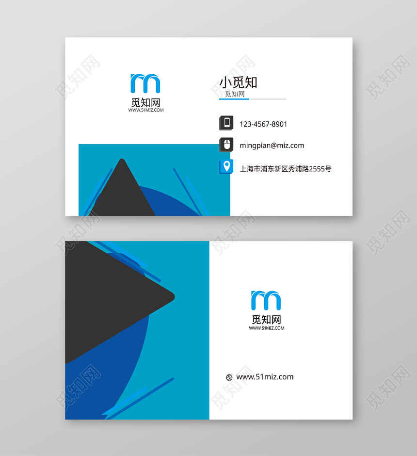 蓝色新款简洁大气时尚商务公司办公名片