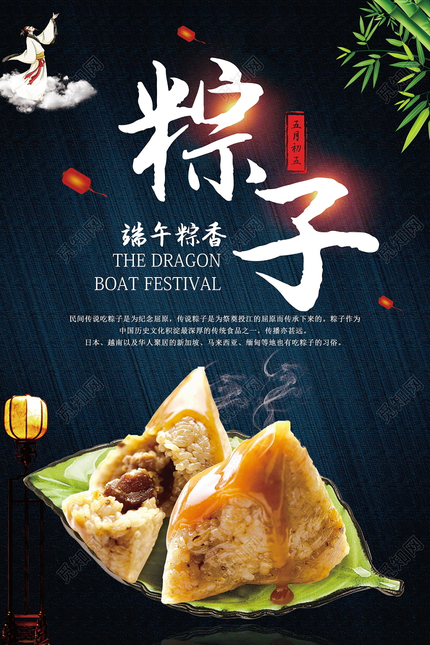 端午节粽子端午粽香端午节深色粽子实拍光效宣传展示海报