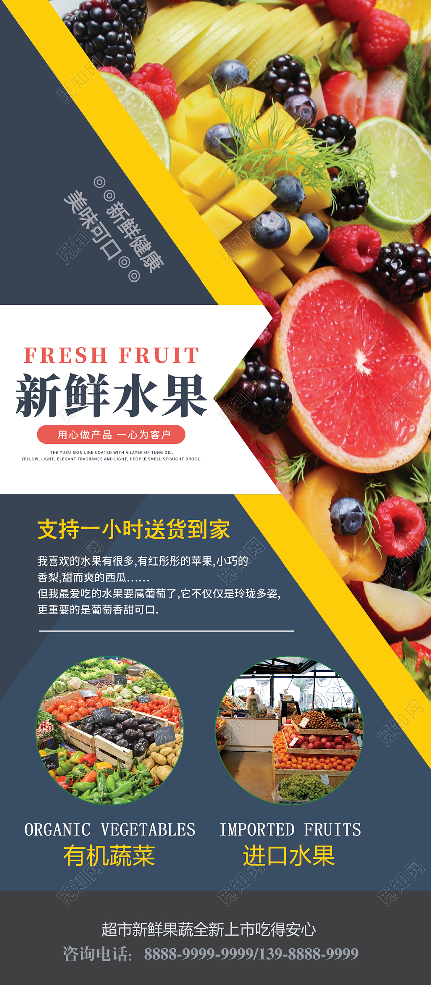 蓝色简约拼色新鲜水果超市宣传促销易拉宝展架