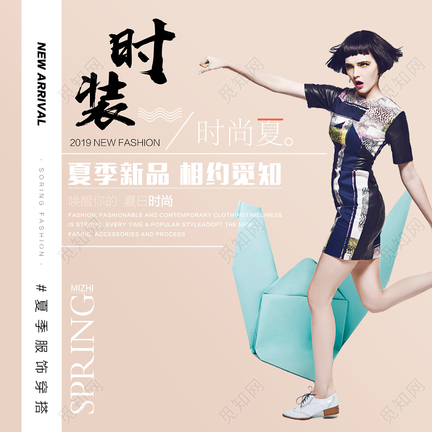 简约清新服饰时装服装画册封面