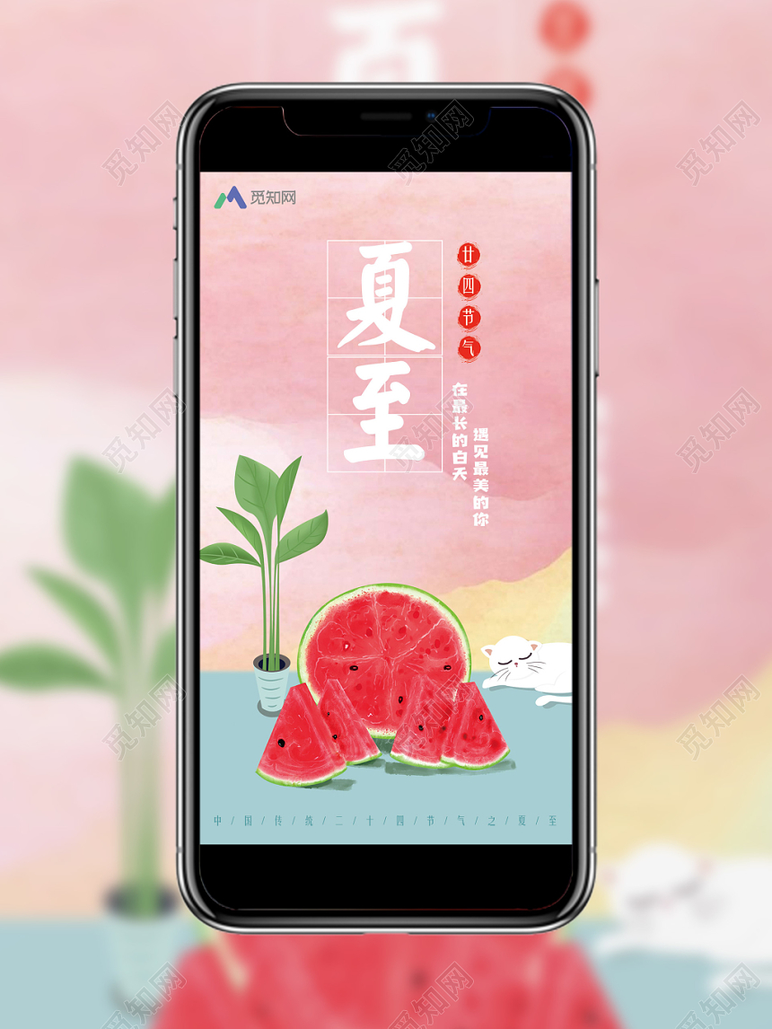 水彩渐变24二十四节气夏至传统节气宣传海报