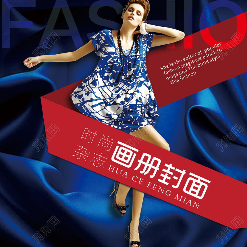 蓝色大气服饰时装服装画册杂志封面