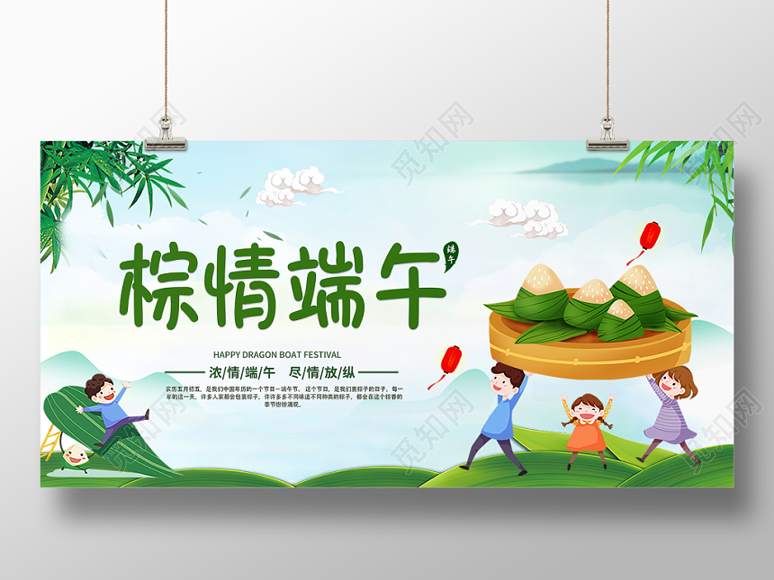 端午节粽子水彩绿色棕香端午宣传插画粽子