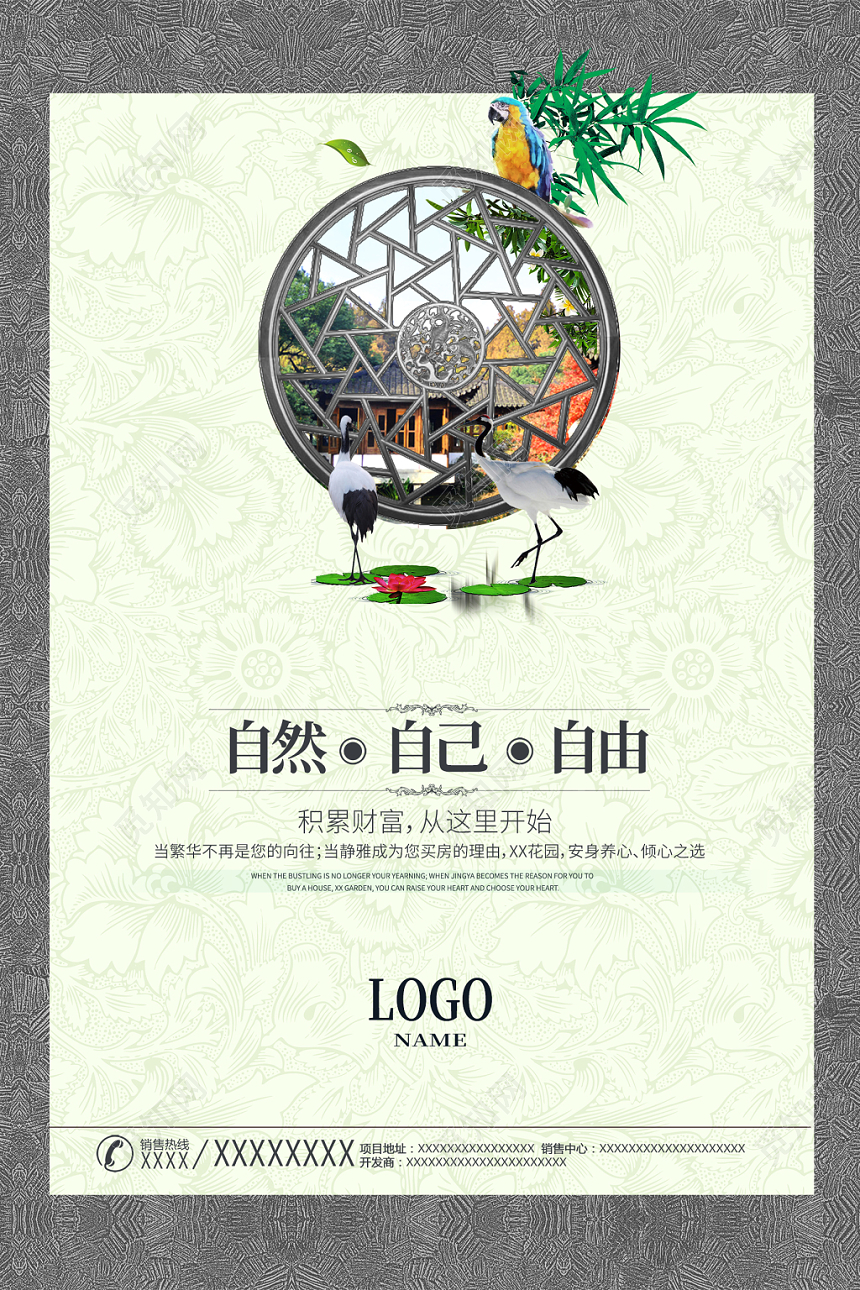 优雅房地产新中式江南地产户外地产