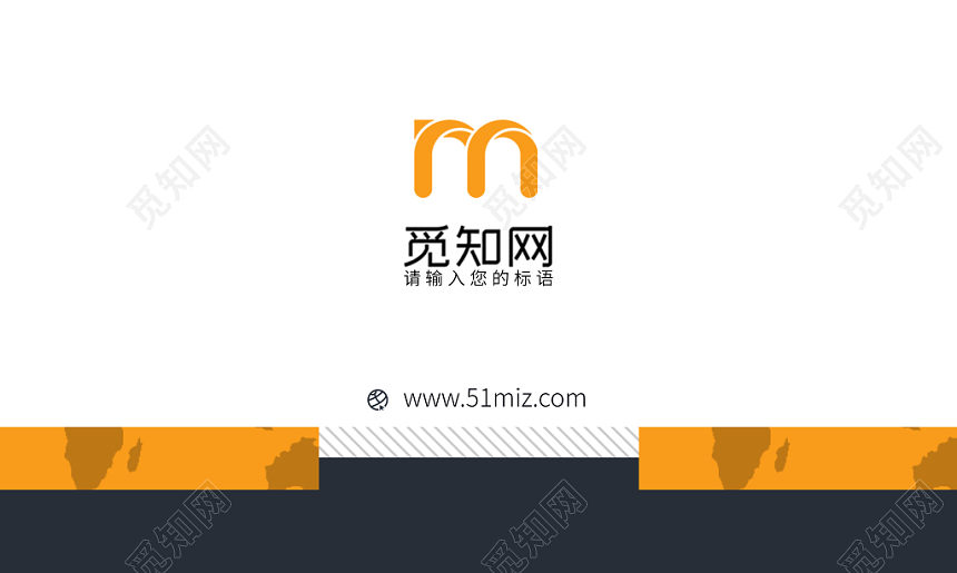橙色时尚稳重简约名片个人商用通用名片模板