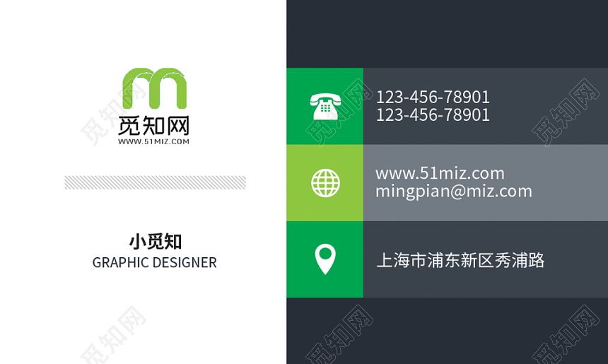 创意商务企业名片设计模板