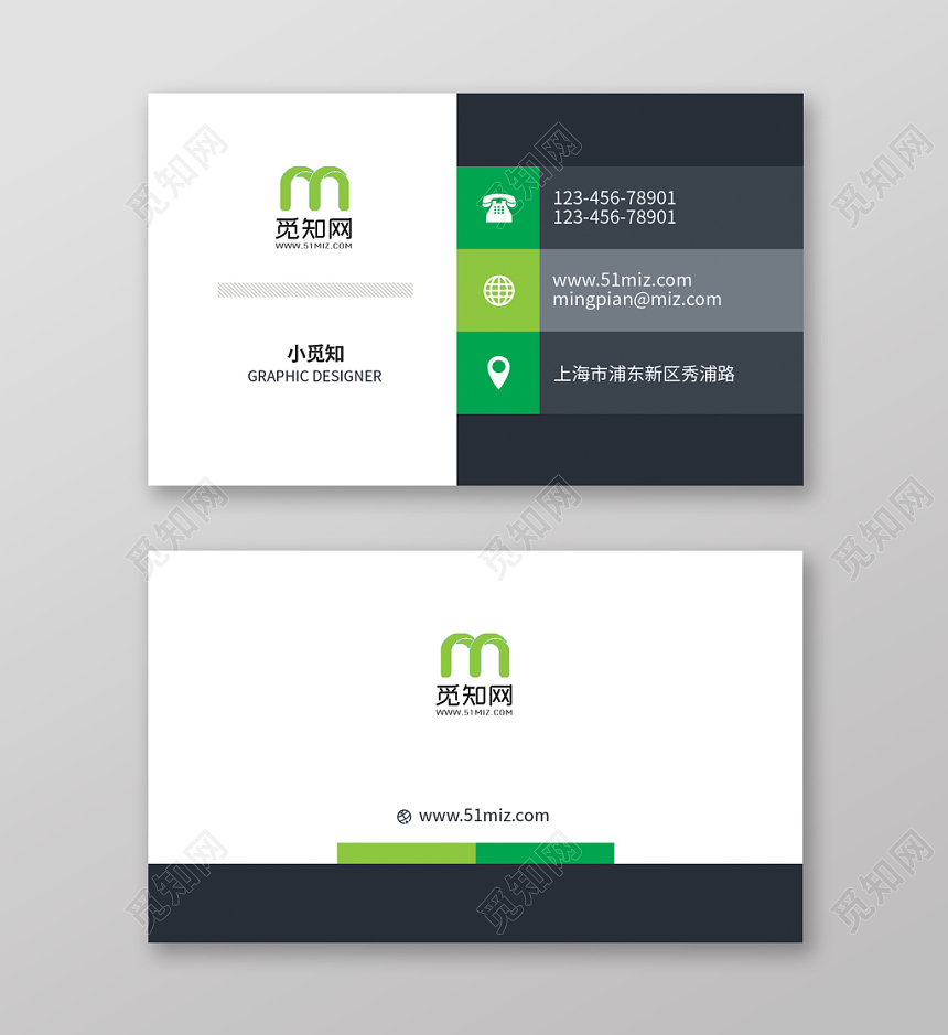 创意商务企业名片设计模板