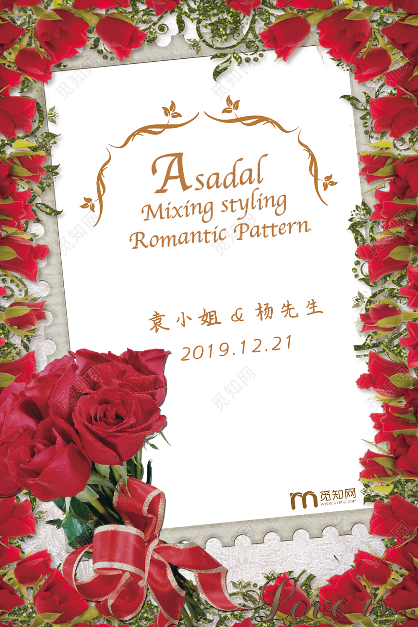 唯美创意婚庆公司宣传婚礼请柬海报