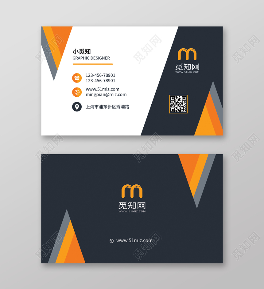 橙色创意几何图形企业名片设计模板