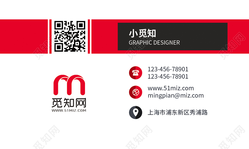 红色简约商务企业名片设计模板