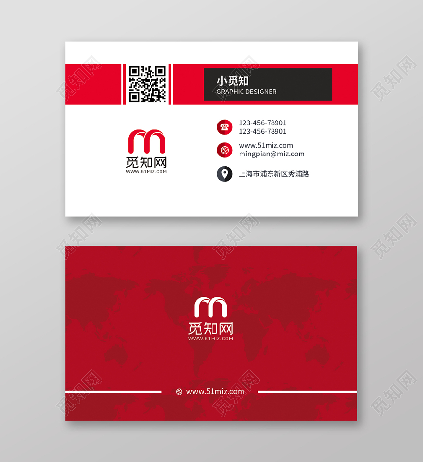 红色简约商务企业名片设计模板
