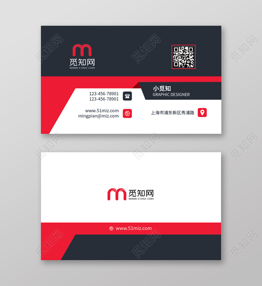 红色二维码商务名片设计模板