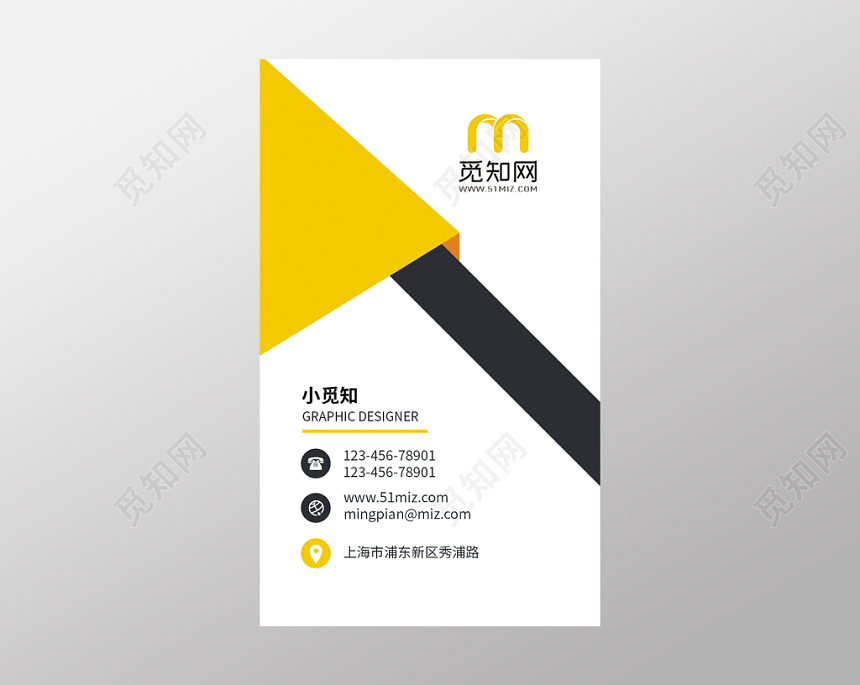 竖版黄色简约企业名片设计模板