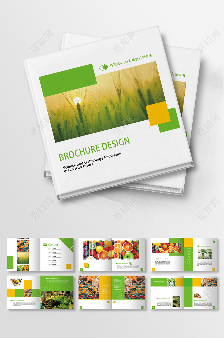 创意绿色清新农产品环保画册整套