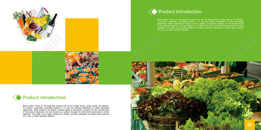 创意绿色清新农产品环保画册整套