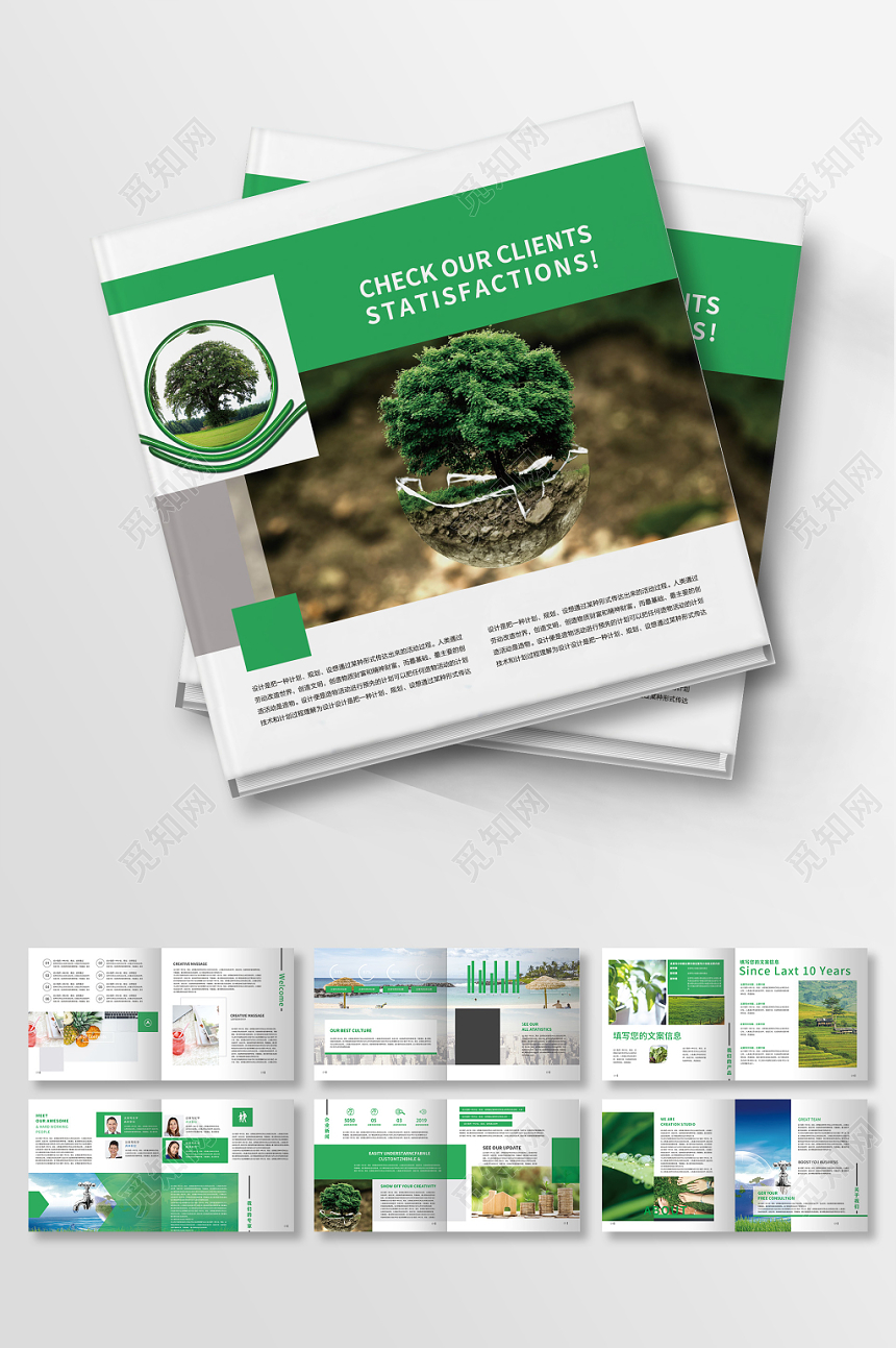 绿色创意清新企业环保画册整套