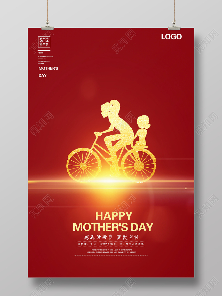 母亲节海报广告宣传促销设计模板