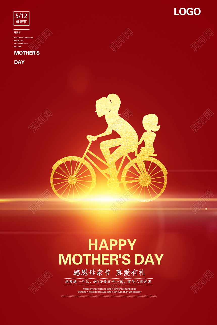 母亲节海报广告宣传促销设计模板