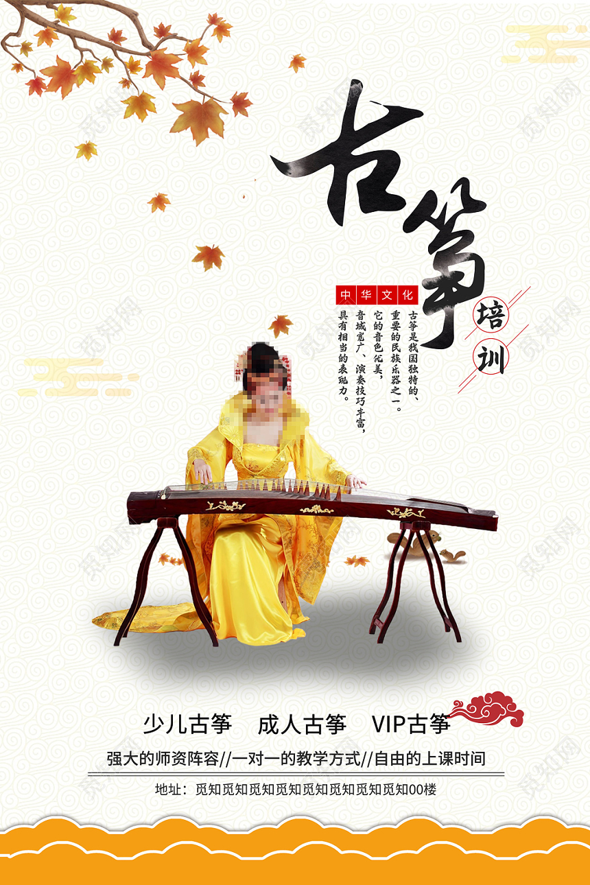 黄色古风古筝文化培训招生琴行宣传海报