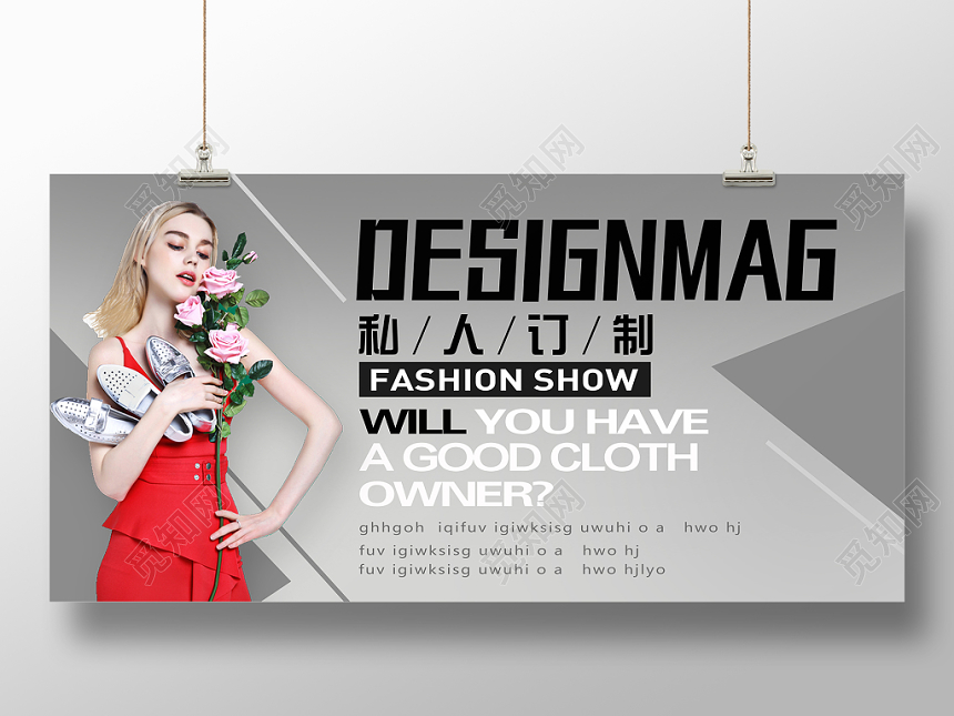banner服装私人定制高端服饰衣服宣传海报