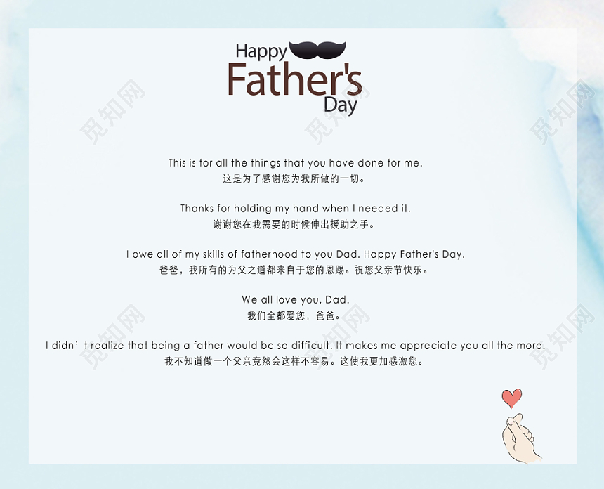 616父亲节卡通创意可爱清新父亲节贺卡翻页卡片