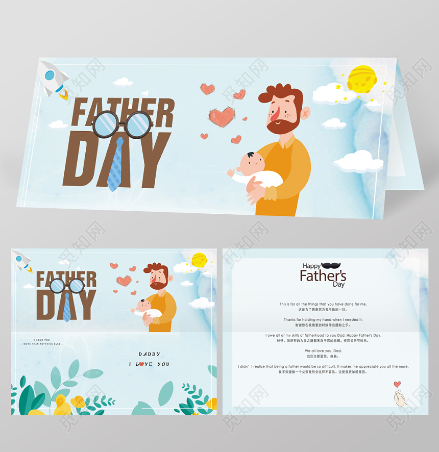 616父亲节卡通创意可爱清新父亲节贺卡翻页卡片