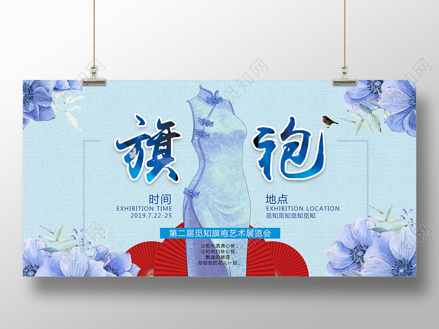 banner旗袍艺术展览会衣服服装服饰宣传展板