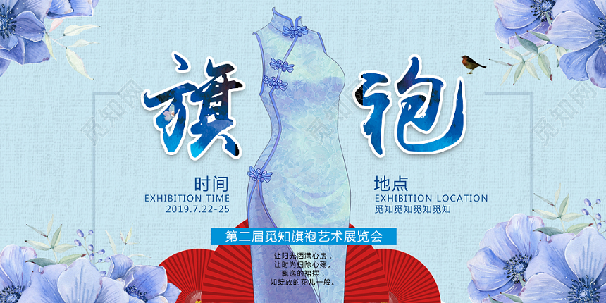 banner旗袍艺术展览会衣服服装服饰宣传展板