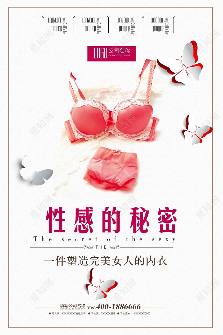 简约风性感的秘密内衣服装服饰衣服服装店海报