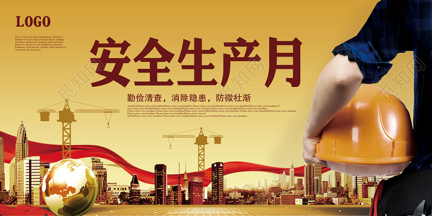 工地宣传栏金色商务安全生产月消除隐患宣传展板
