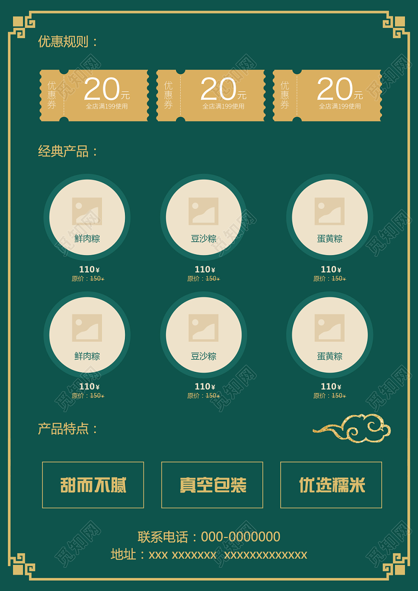 绿色简约端午节浓情端午活动促销宣传单