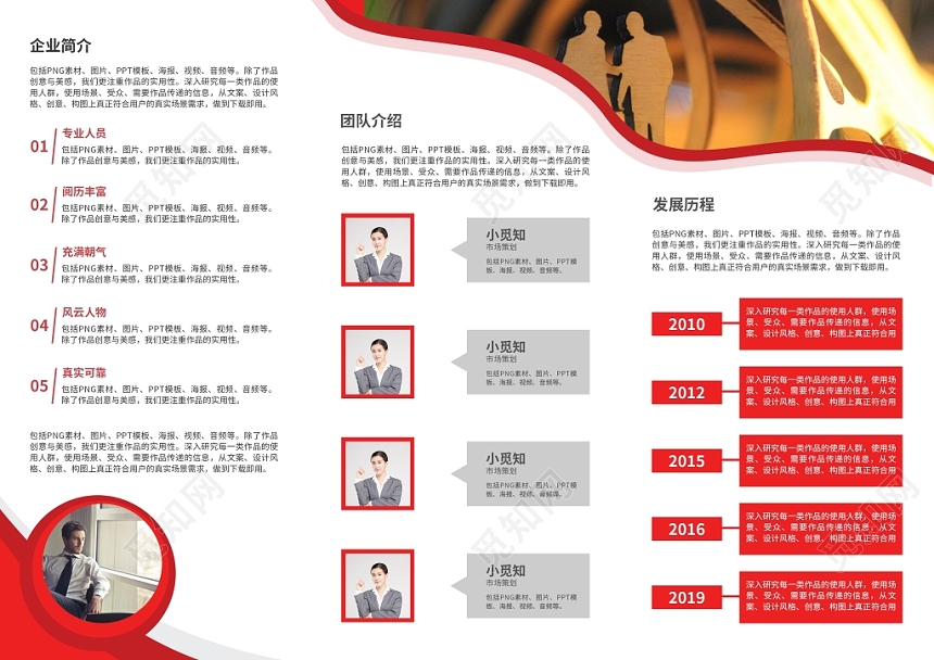 高端白色企业商务公司介绍企业宣传产品介绍三折页
