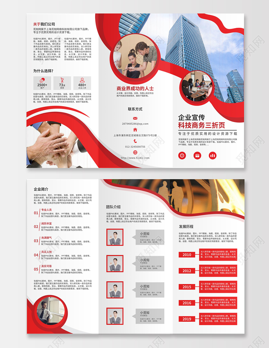 高端白色企业商务公司介绍企业宣传产品介绍三折页