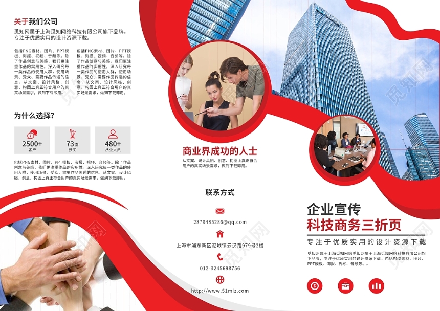 高端白色企业商务公司介绍企业宣传产品介绍三折页