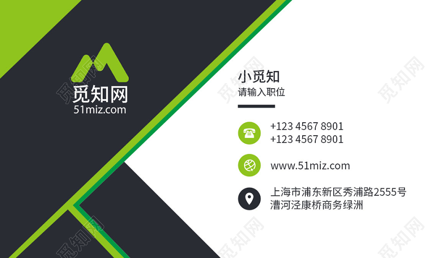 绿色黑色简约个性名片商务通用企业公司名片