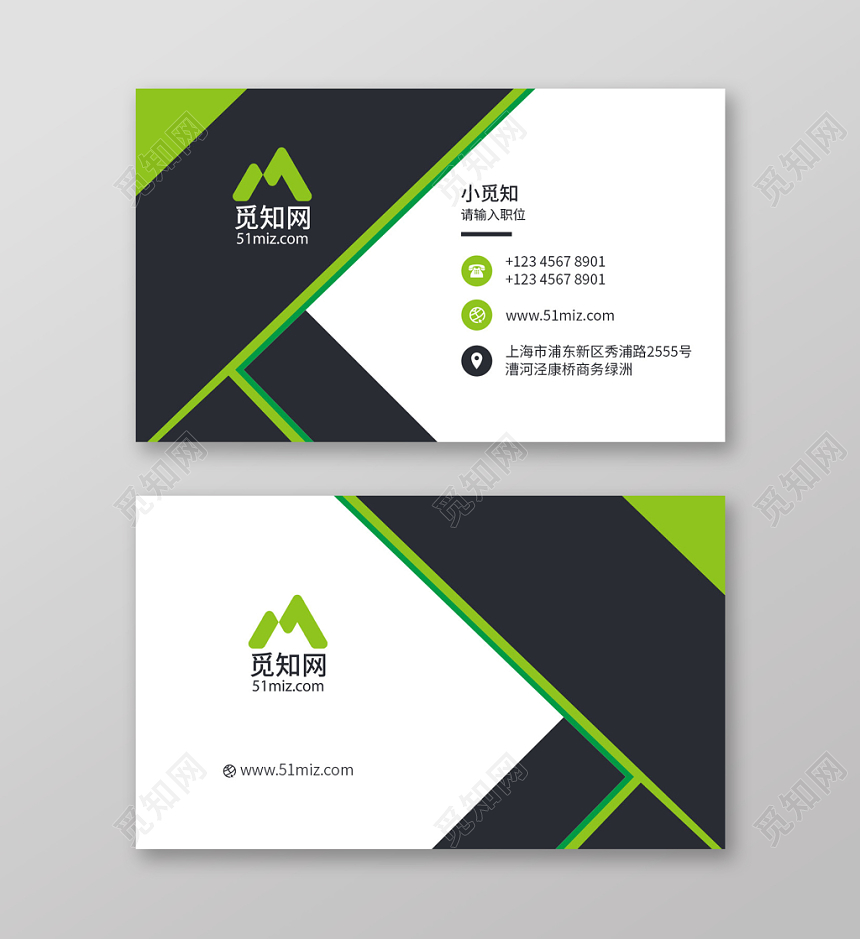 绿色黑色简约个性名片商务通用企业公司名片