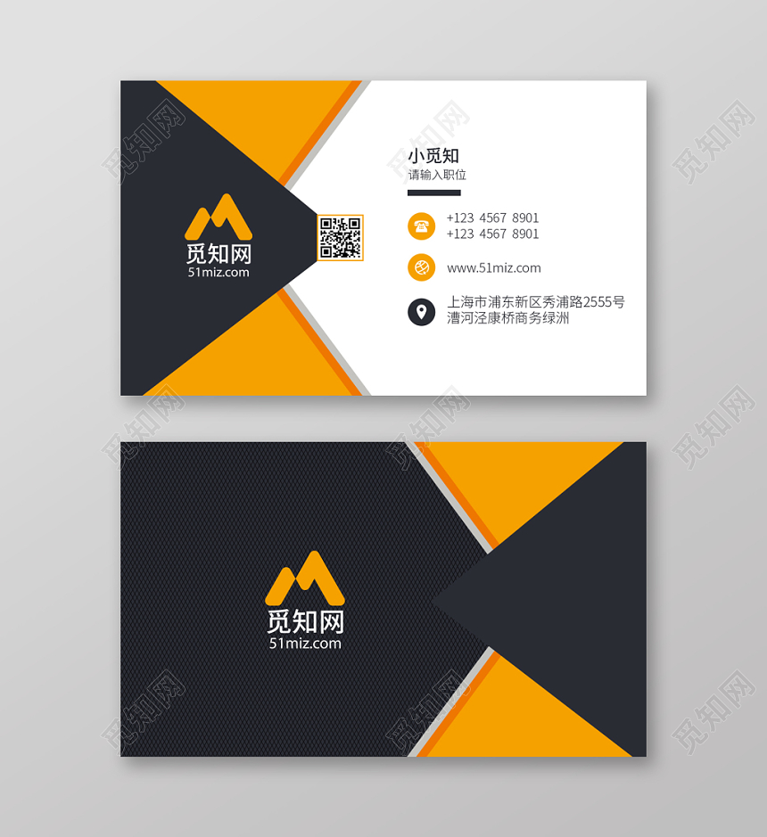 黄色简约个性名片商务通用二维码企业公司名片