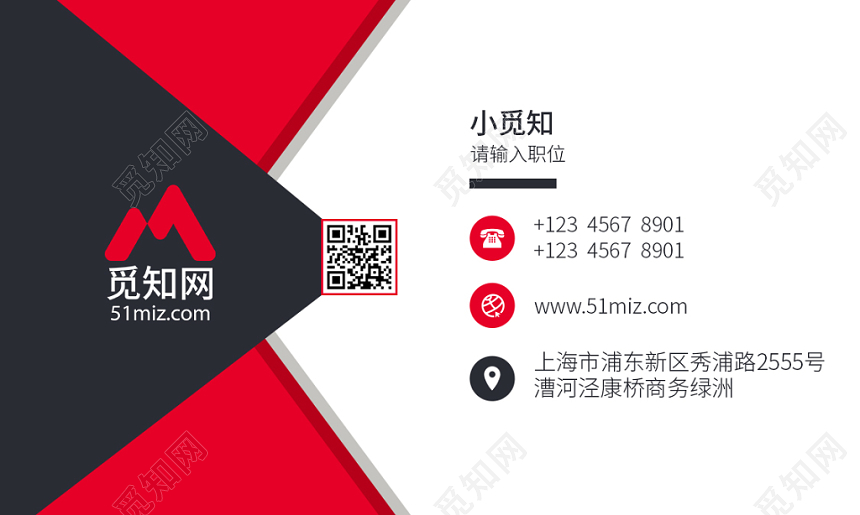 红色简约个性名片商务通用二维码企业公司名片