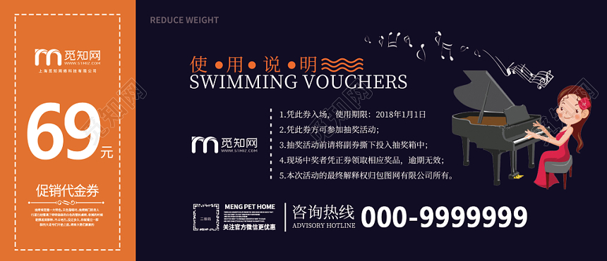 钢琴学习音乐培训班招生代金卷