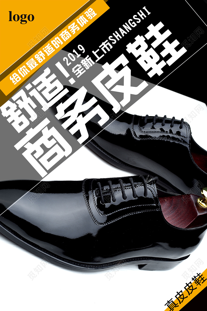鞋子黑色简约商务真皮皮鞋帽子宣传海报
