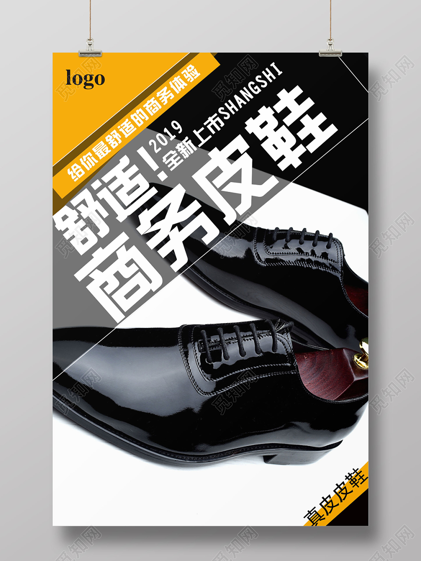 鞋子黑色简约商务真皮皮鞋帽子宣传海报